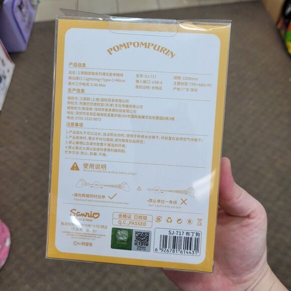 Brand New Sanrio Pompompurin 3 in 1 Charging Cable - Picture 5 of 8